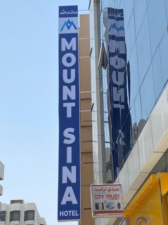 Mount Sina Hotel By Aura Dubaj Kültér fotó
